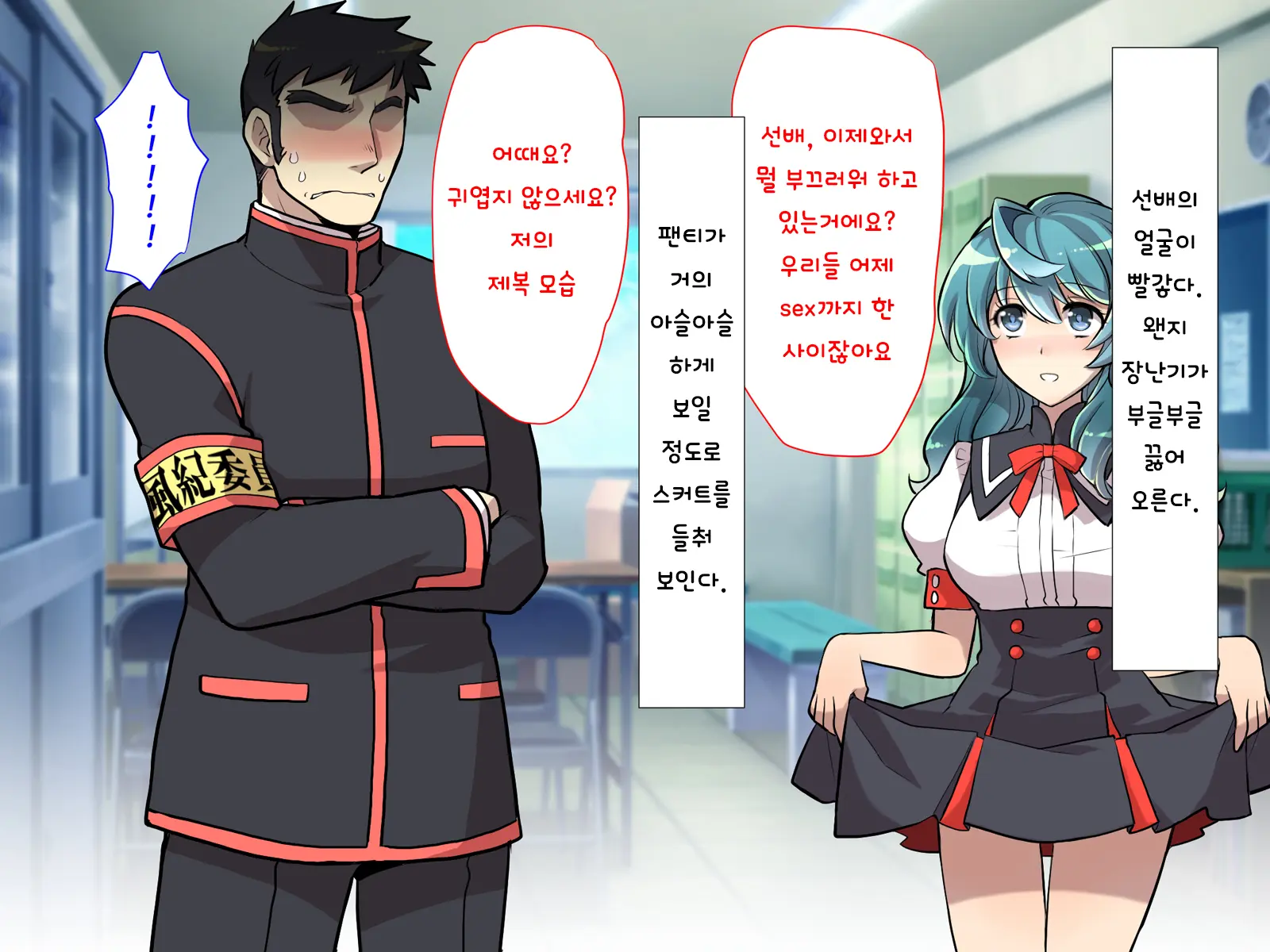 Nyotaika No Noroiwotoku Tame Ni Senpai To H Suru Koto Ni Natta Bokunohanashi | 여체화의 저주를 풀기 위해 선배와 H 하게 된 나의 이야기